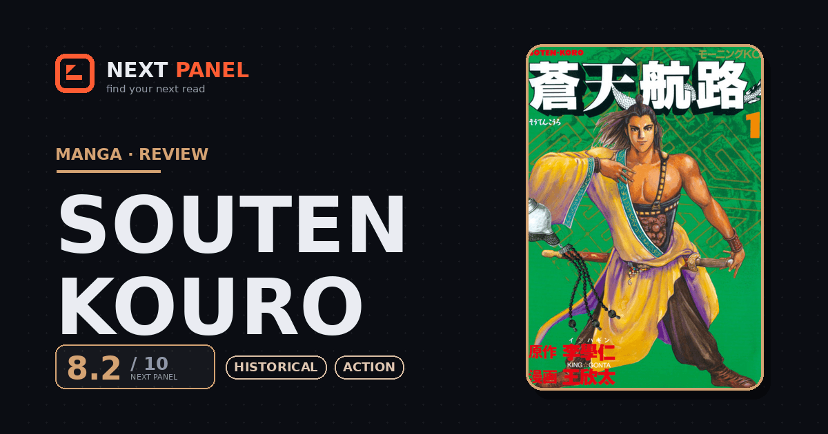 Souten Kouro cover - Next Panel review