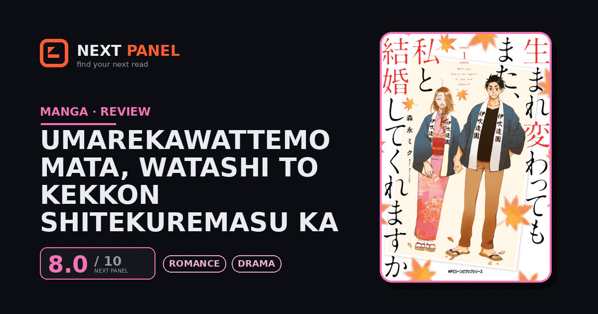 Umarekawattemo Mata, Watashi to Kekkon Shitekuremasu ka cover - Next Panel review