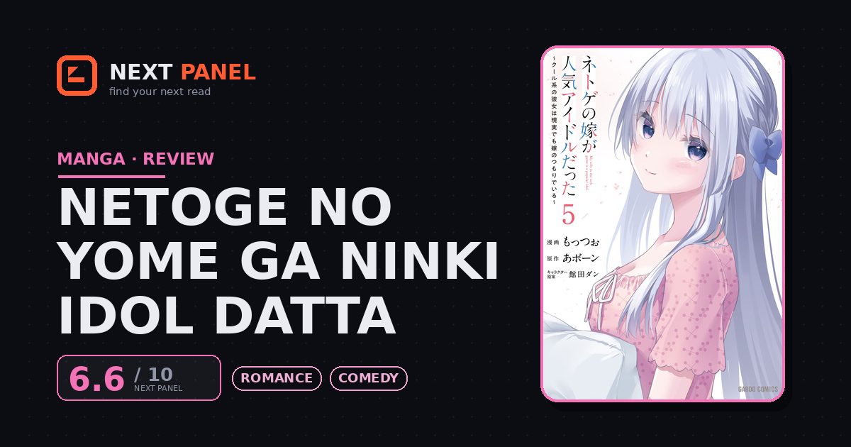 Netoge no Yome ga Ninki Idol Datta cover - Next Panel review