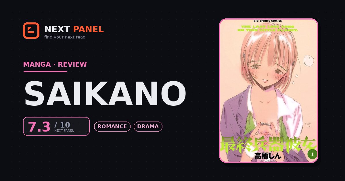 Saikano cover - Next Panel review
