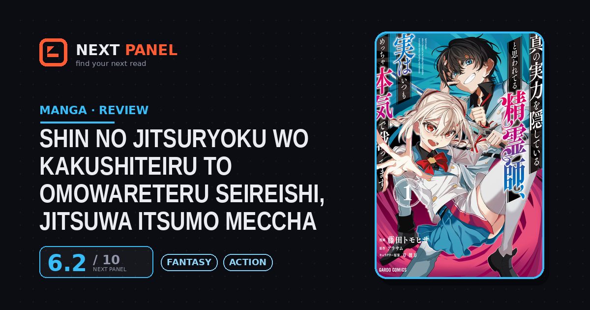 Shin no Jitsuryoku wo Kakushiteiru to Omowareteru Seireishi, Jitsuwa Itsumo Meccha Honki de Tatakattemasu cover - Next Panel review