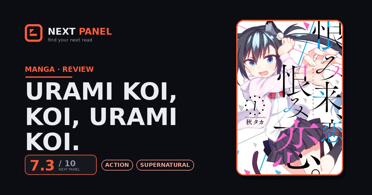 Urami Koi, Koi, Urami Koi. cover - Next Panel review