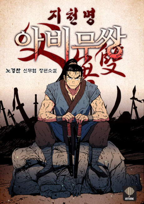 Father, Unrivaled cover