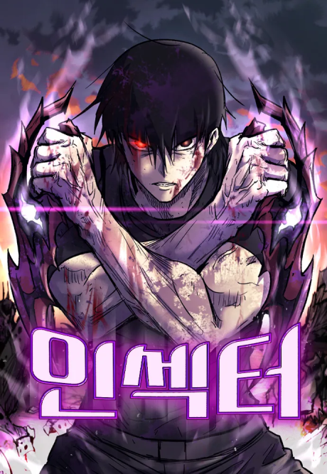 Insector cover