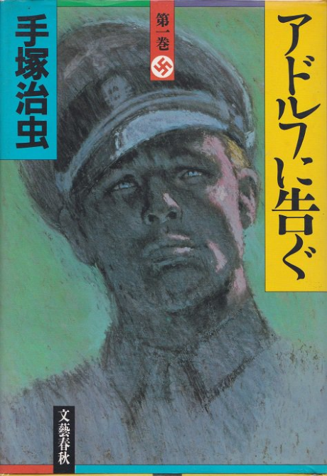 Message to Adolf cover