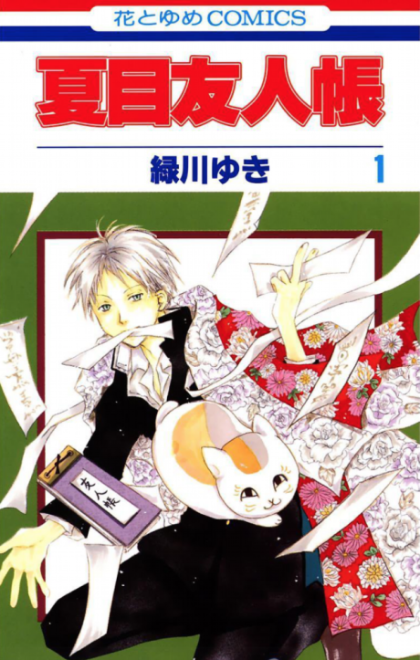 Natsume’s Book of Friends cover