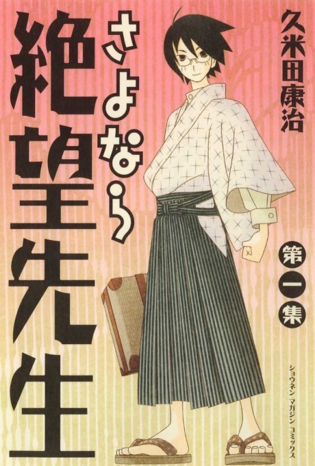 Sayonara Zetsubou-Sensei cover