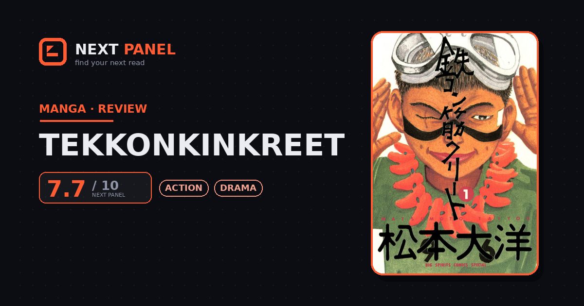 Tekkonkinkreet cover art